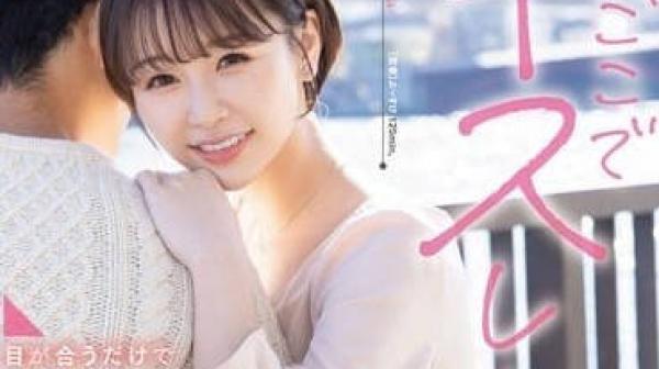 SDMUA-067 无论在哪里都马上深吻-都筑亚美